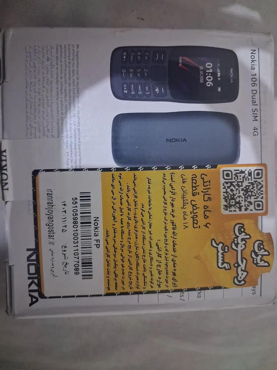 گوشی نوکیا ۱۰۶|موبایل|اردبیل, |دیوار