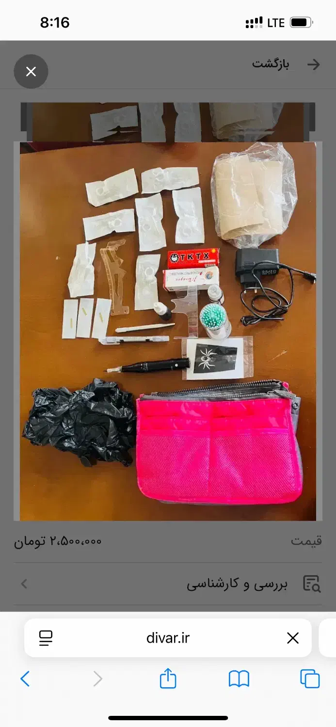 وسایل تاتو|آرایشی، بهداشتی، درمانی|محمدشهر, محمدشهر|دیوار