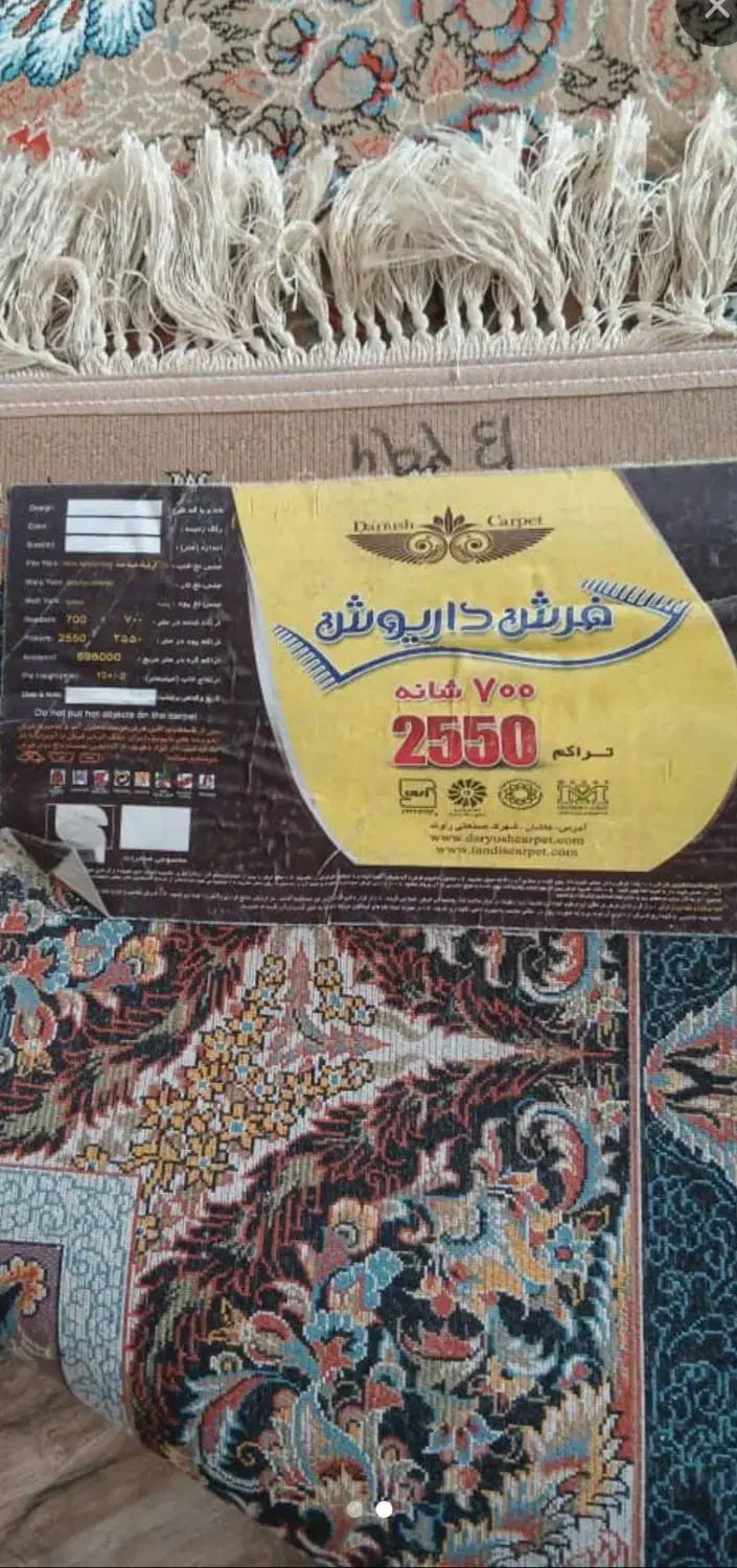 دوتخته فرش 12متری 700شانه نسکافه ای اصلی|فرش|خرم‌آباد, |دیوار