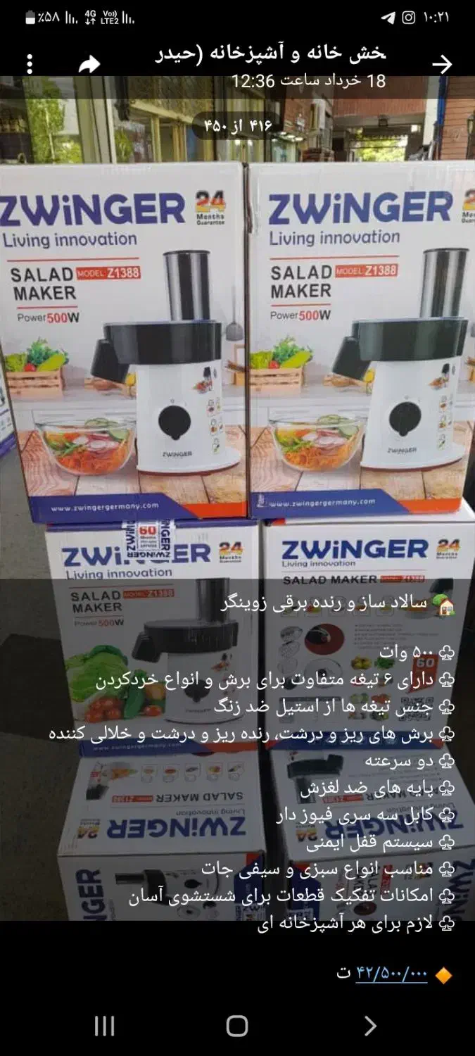 سرویس قابلمه|ظروف پخت‌وپز|شبستر, |دیوار