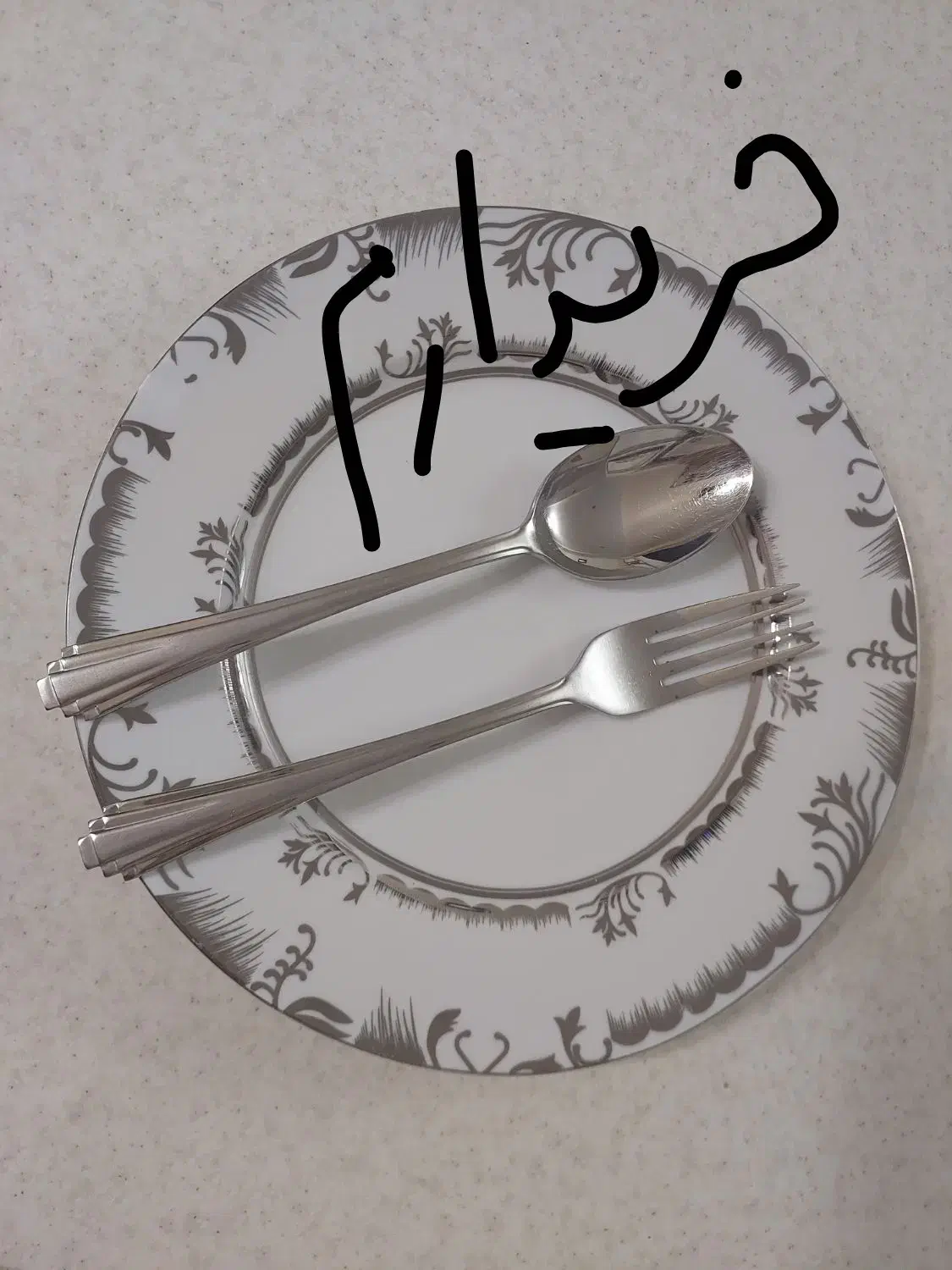 ظرف|ظروف سرو و پذیرایی|فردیس, قریشی|دیوار