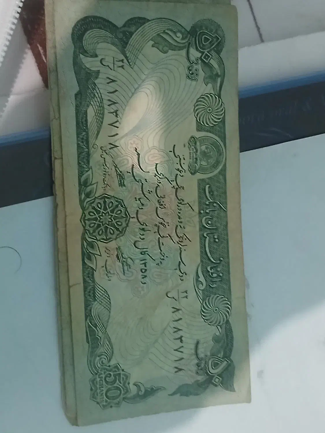 اسکناس افغانی باطله کلکسیونی|کلکسیون سکه، تمبر، اسکناس|گرگان, |دیوار