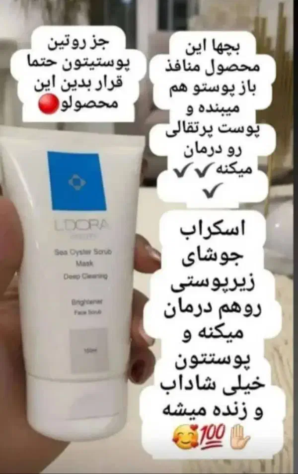 محصولات آرایشی بهداشتی لدورا|آرایشی، بهداشتی، درمانی|دشتابی, |دیوار