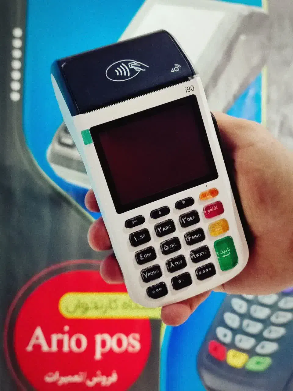 فعالسازی انواع دستگاه کارتخوان استوک *|حراج|یزد, |دیوار