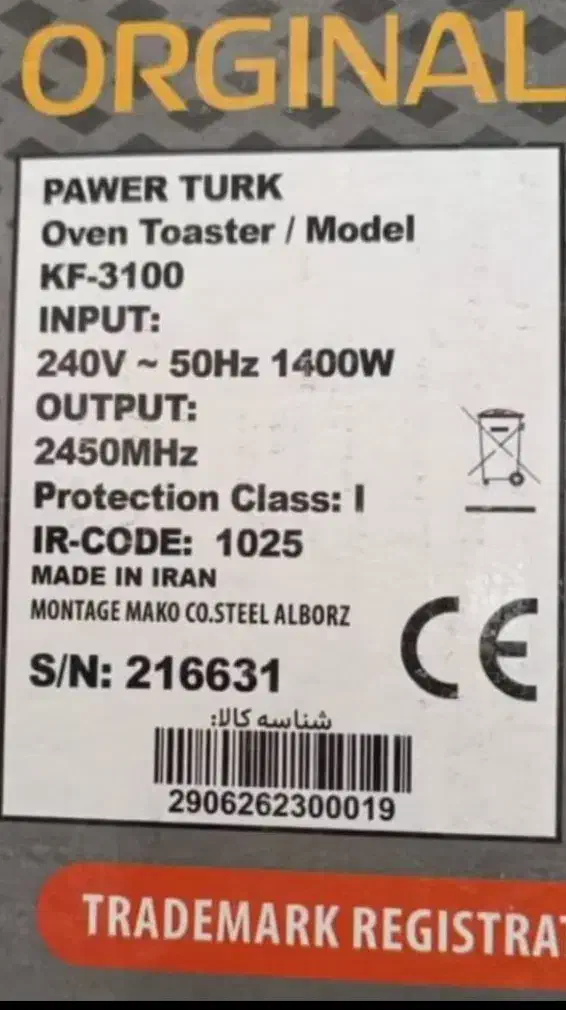 آون تستر|اجاق گاز و لوازم برقی پختوپز|اهواز, کیانشهر|دیوار