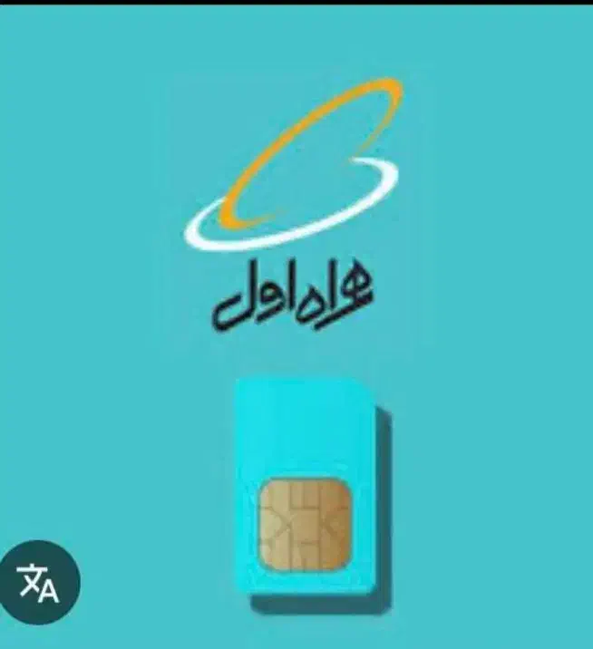 فروش سیم کارت ۹۱۷خط رند دایمی شیراز|سیم‌کارت|شیراز, ترمینال باربری|دیوار