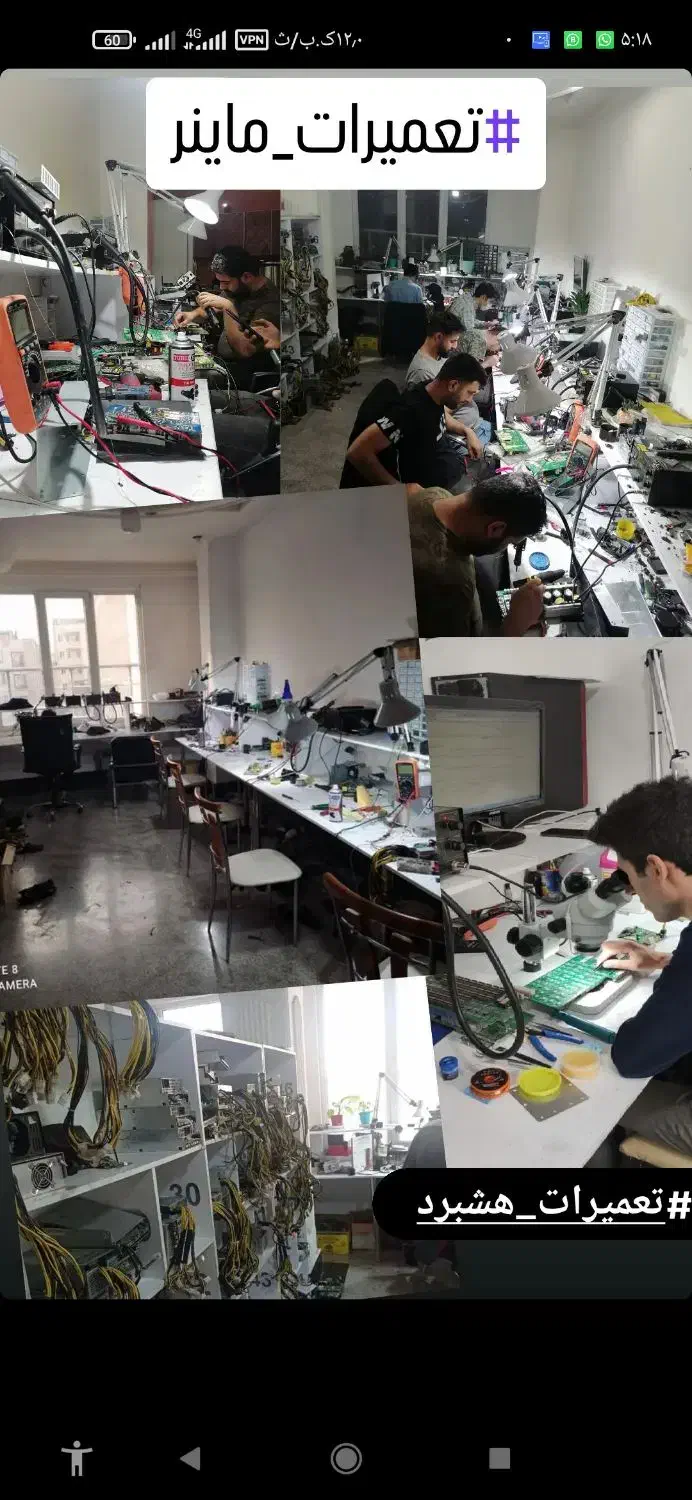 تعمیرات هشبرد تخصصی whatsminer|خدمات رایانه‌ای و موبایل|تهران, شهرک چیتگر|دیوار