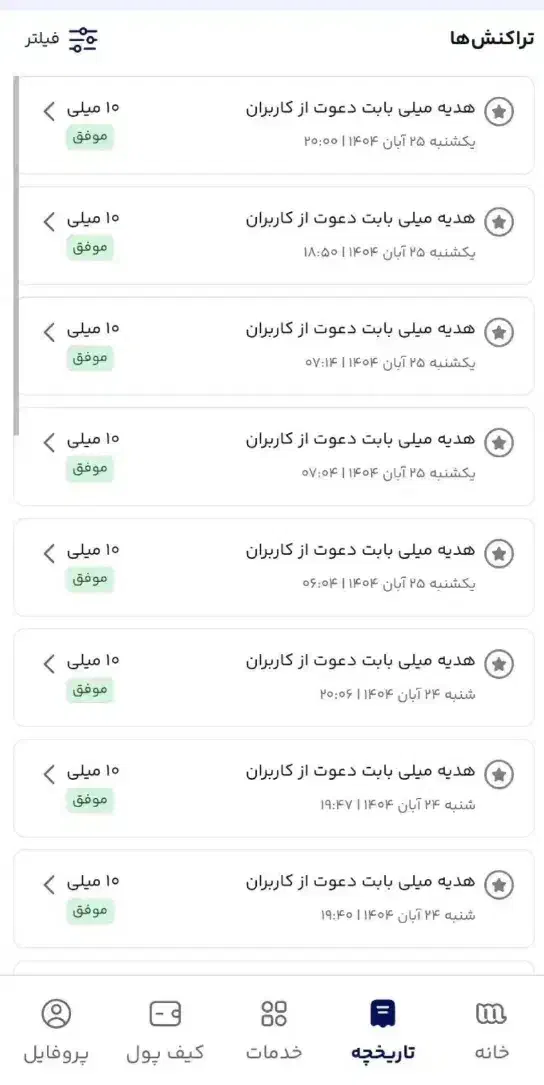طلای هدیه میلی|کارت هدیه و تخفیف|ارومیه, |دیوار
