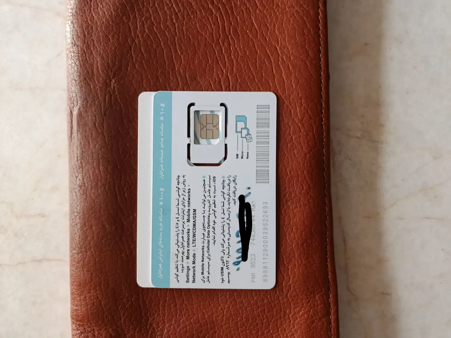 2090 خط رند ده دهی از آخر|سیم‌کارت|قم, شهرک قدس|دیوار