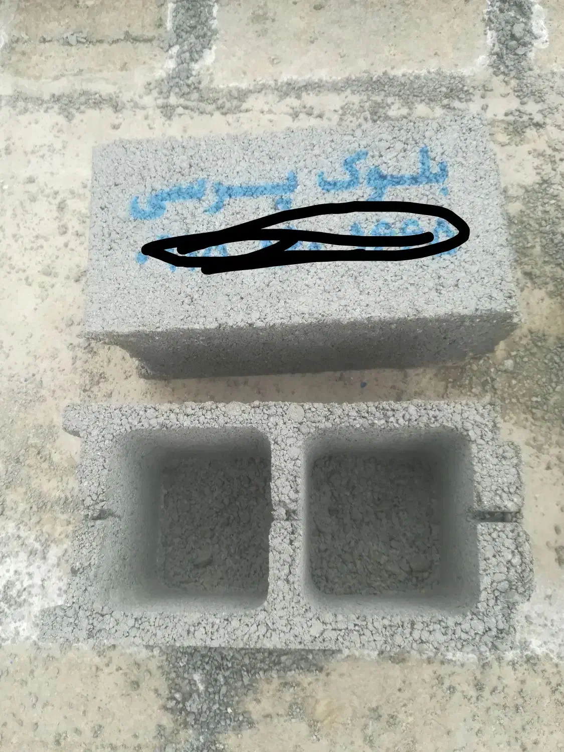 بلوک پرسی|مصالح و تجهیزات ساختمان|بیرجند, |دیوار