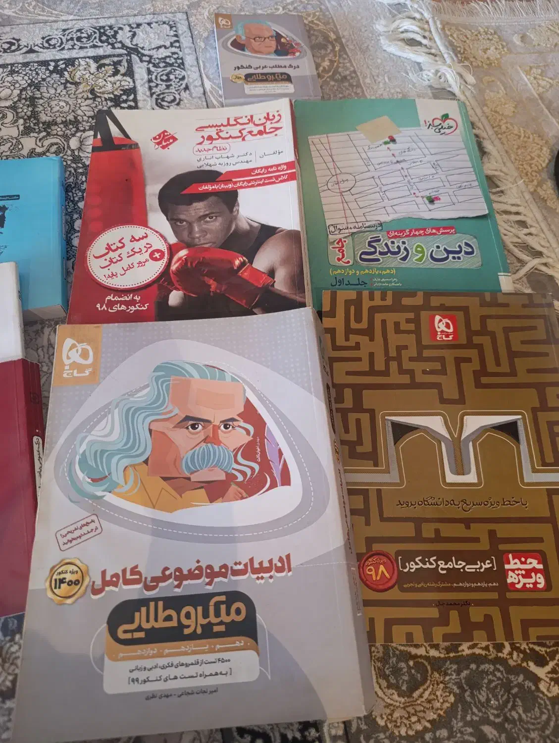 کتاب های کنکور هنر|کتاب و مجله آموزشی|اردبیل, |دیوار