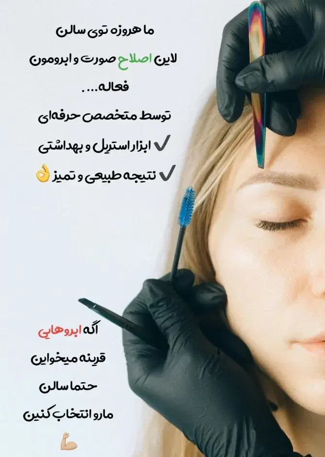 زیبایی و اعتماد به نفس در سالن زیبایی عمارت ستیا|خدمات آرایشگری و زیبایی|رفسنجان, |دیوار
