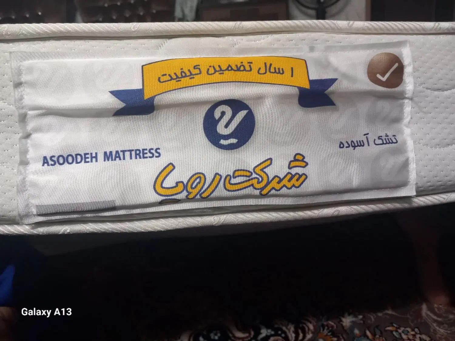 تشک|تشک تختخواب|قم, بنیاد|دیوار