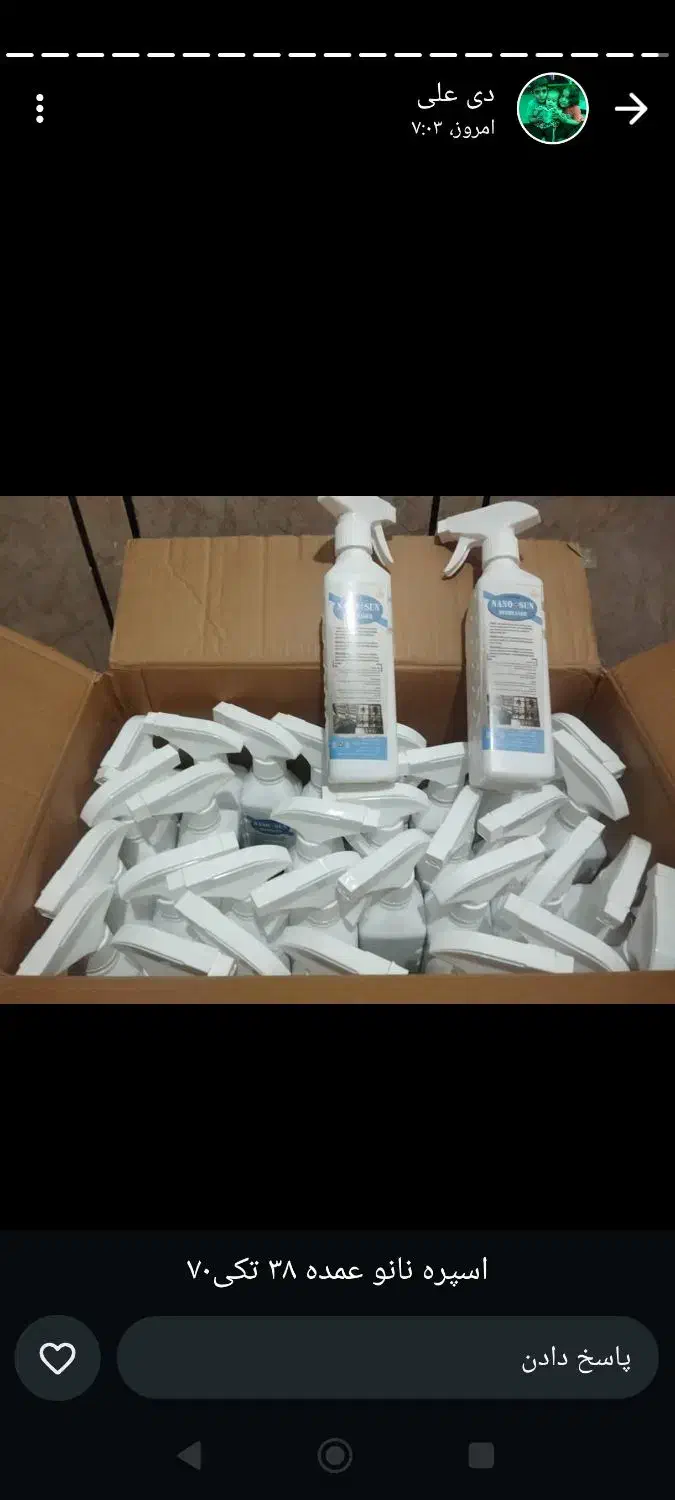 نانوسان 80/000|مواد شوینده و دستمال کاغذی|اهواز, کوی مهدیس|دیوار