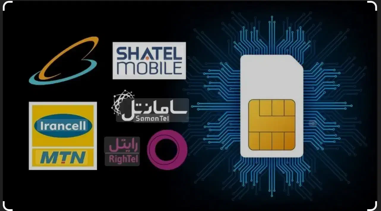 خدمات کامل اپراتورهای سیم کارت در بهاگیر استور|سیم‌کارت|بندرعباس, |دیوار