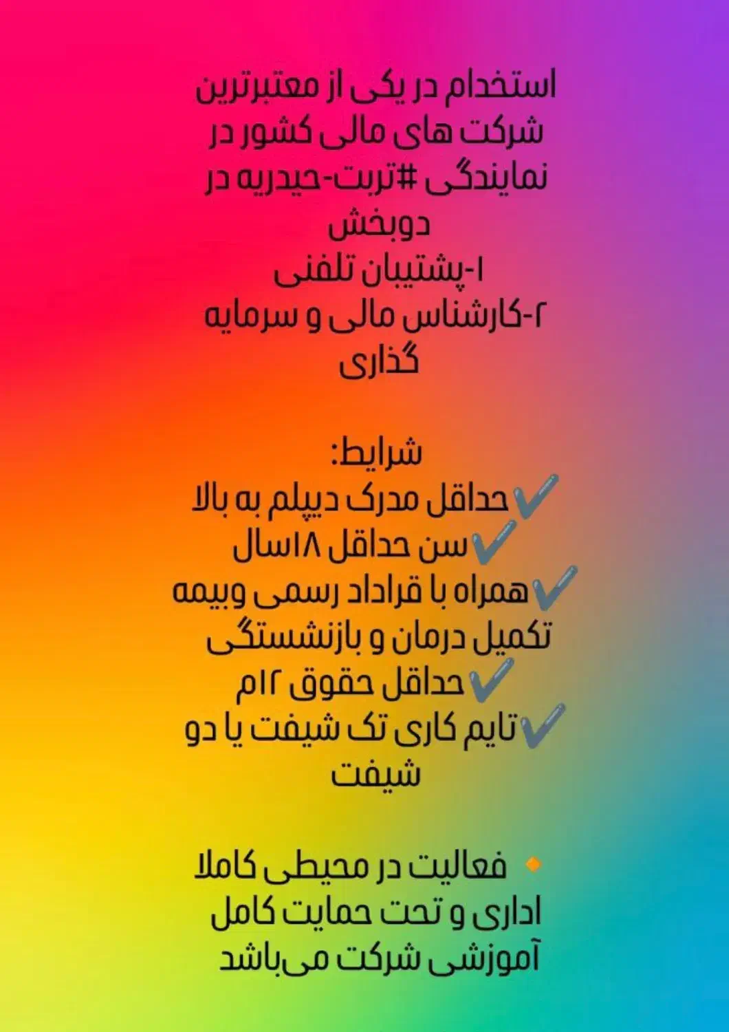 استخدام کار اداری|استخدام اداری و مدیریت|تربت‌حیدریه, کلاته توکلی|دیوار