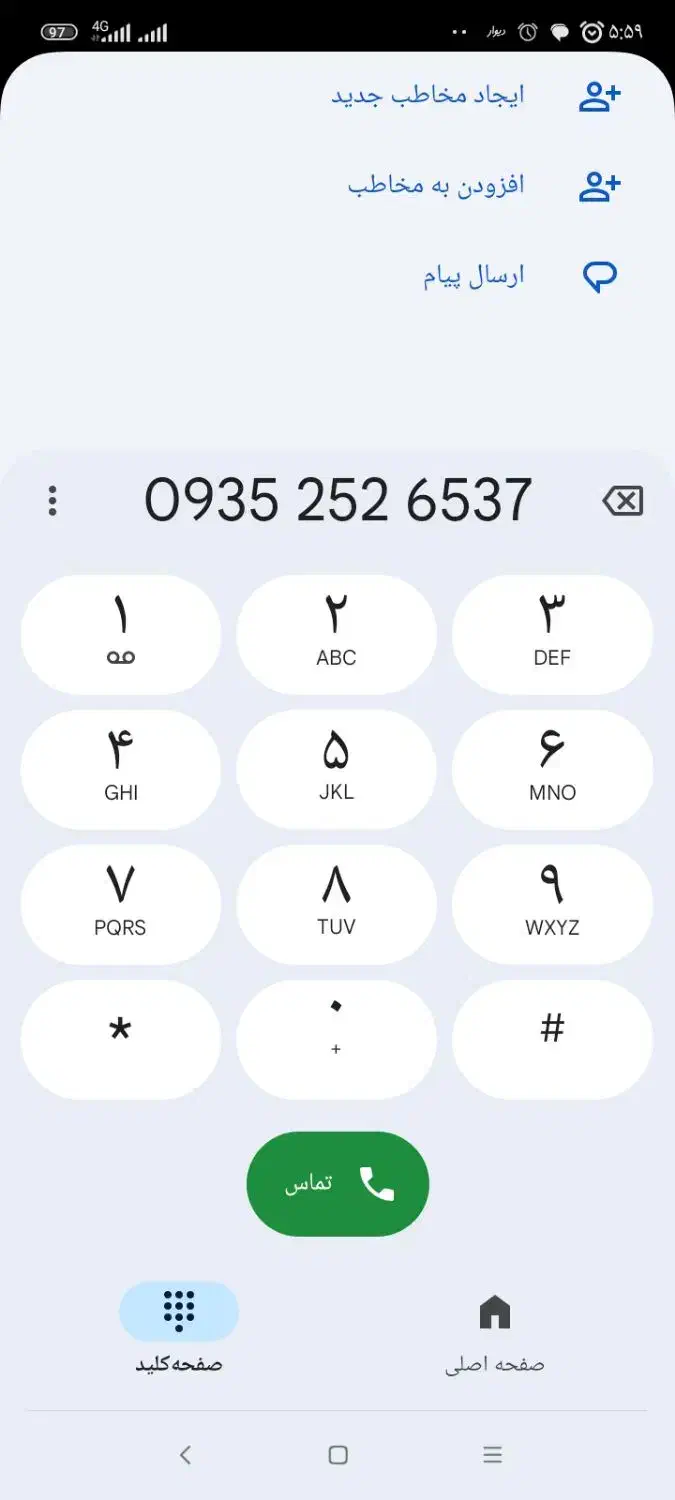 سیمکارت ایرانسل0935*25*26*6*89|سیم‌کارت|تهران, یافت آباد جنوبی|دیوار