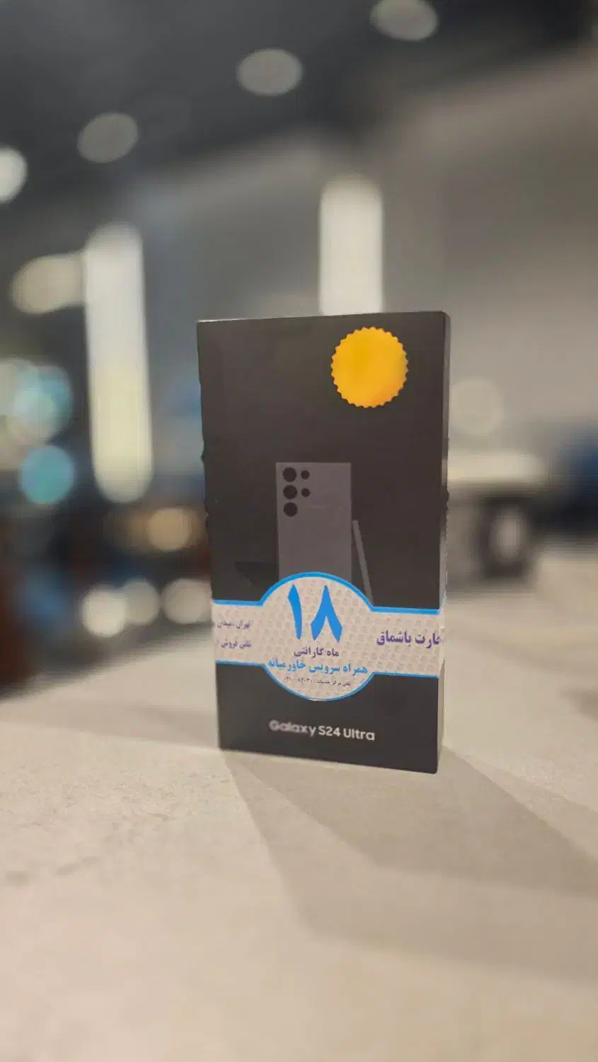 گوشی s24 ultra در حد نو|موبایل|تهران, اتابک|دیوار