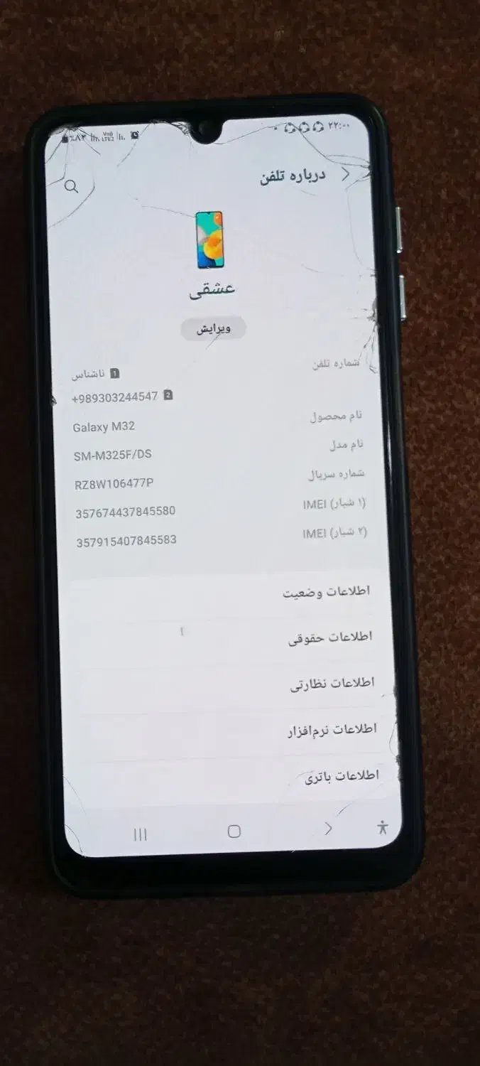 گوشی سامسونگ ام 32|موبایل|کردکوی, |دیوار