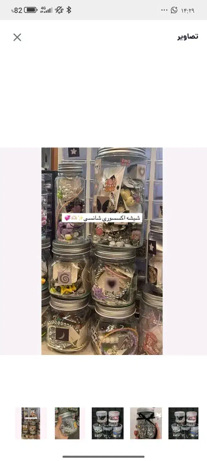 اکسسوری شانسی|اسباببازی|آبادان, |دیوار