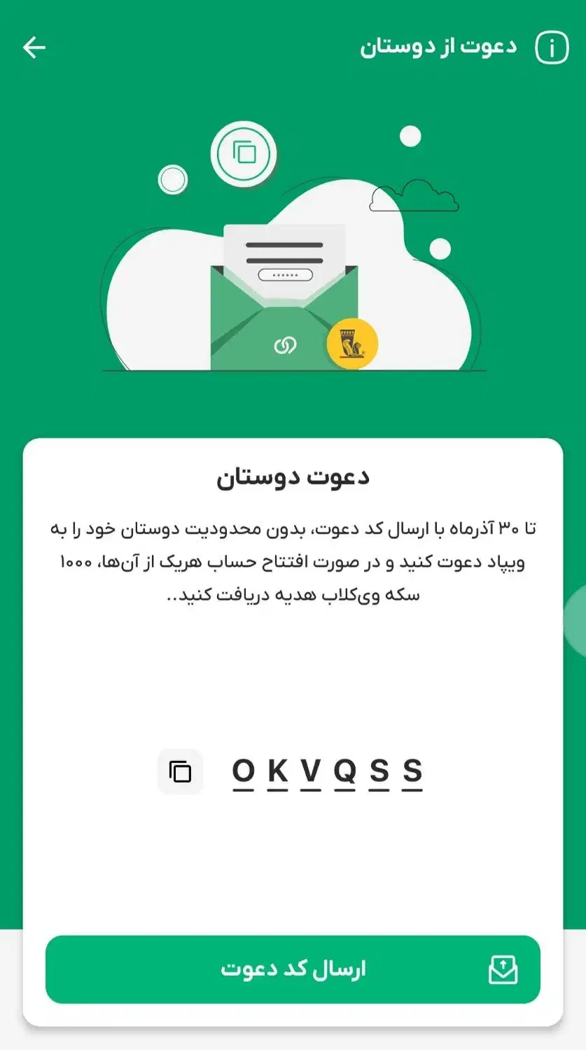 وام آنی یک میلیون با افتتاح حساب|کارت هدیه و تخفیف|کرمانشاه, |دیوار