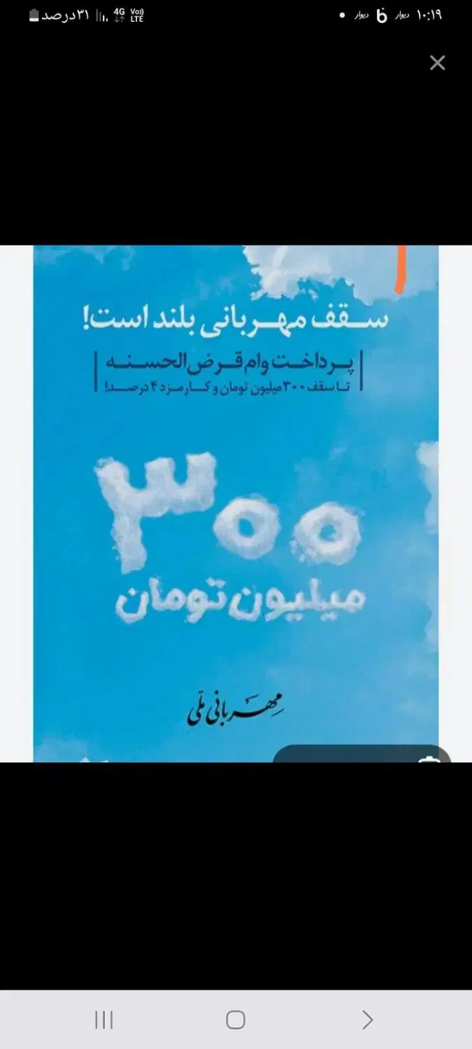 وام مهربانی|خدمات مالی، حسابداری، بیمه|آبادان, |دیوار