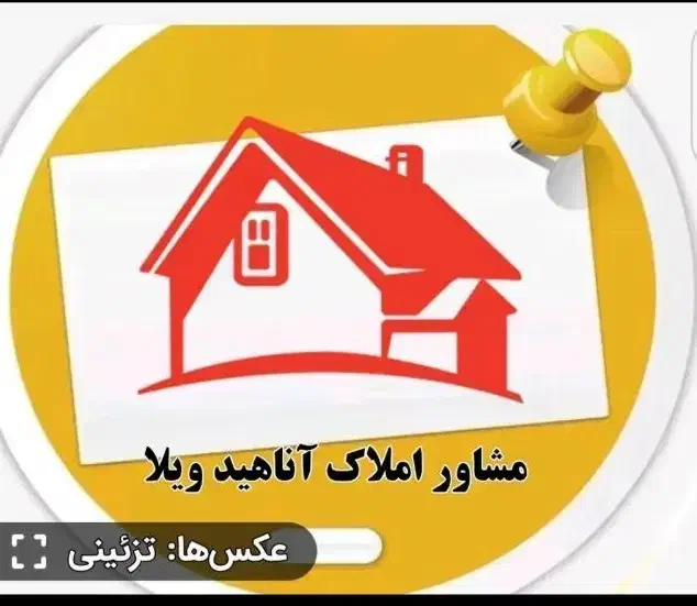 دوخواب ۱۰۳ متر الهیه|فروش آپارتمان|بندرعباس, |دیوار