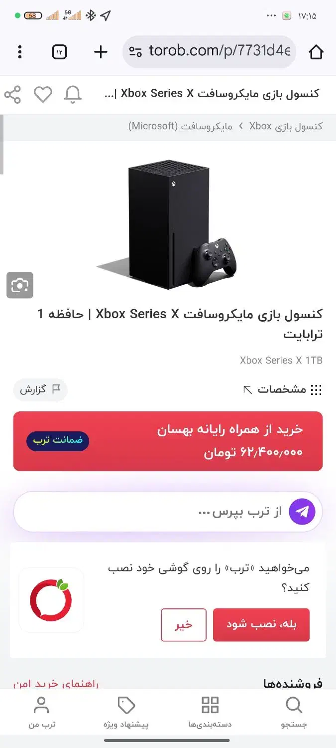 Xbox series X|کنسول، بازی ویدئویی و آنلاین|مشهد, طلاب|دیوار