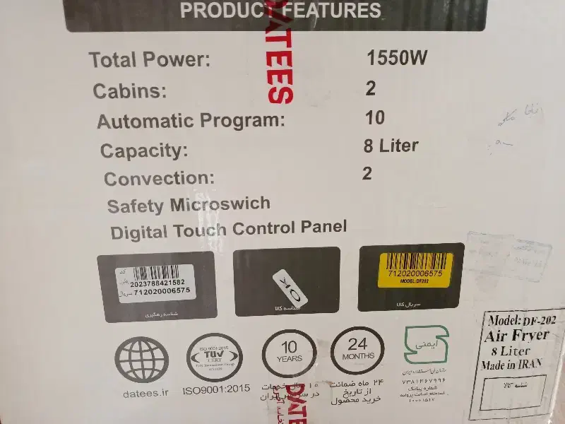 سرخ کن|ظروف پخت‌وپز|ماکو, |دیوار