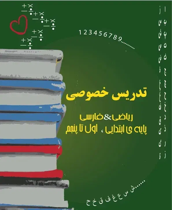 تدریس خصوصی، مشاوره تحصیلی|خدمات آموزشی|یاسوج, |دیوار