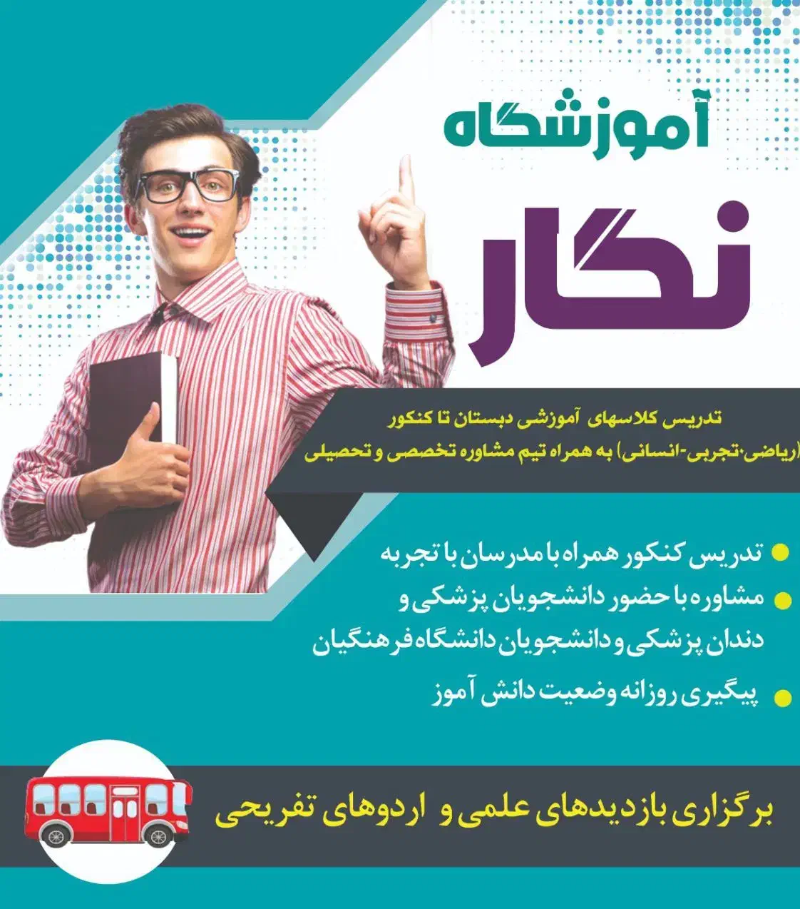 با اساتید مجرب ،بهترین آغاز برای تحصیل فرزند شما.|خدمات آموزشی|خورموج, |دیوار