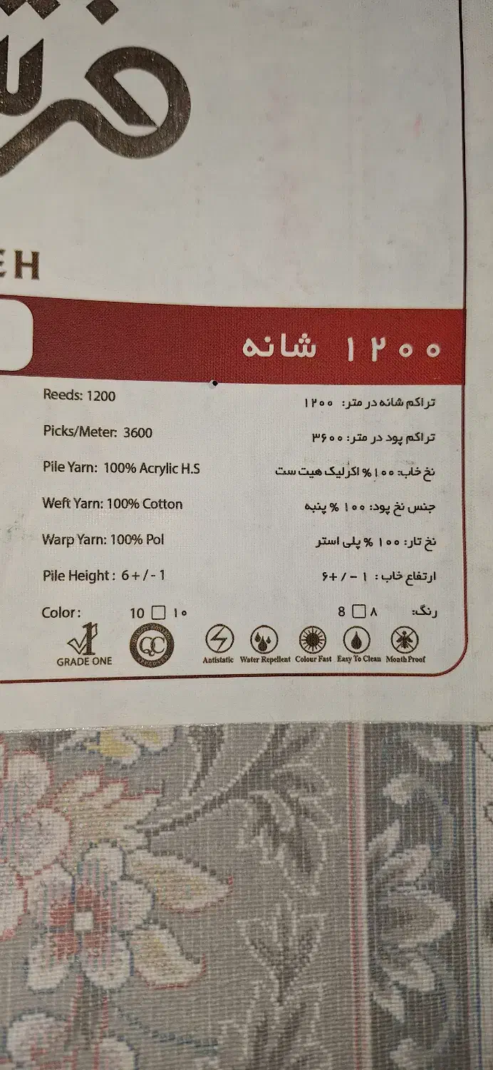 فرش ۱۲متری ۱۲۰۰شانه|فرش|صومعه‌سرا, |دیوار