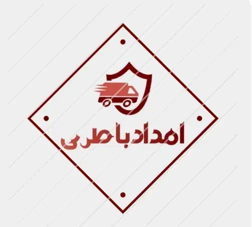 امداد باطری سیار|خدمات موتور و ماشین|یزد, |دیوار