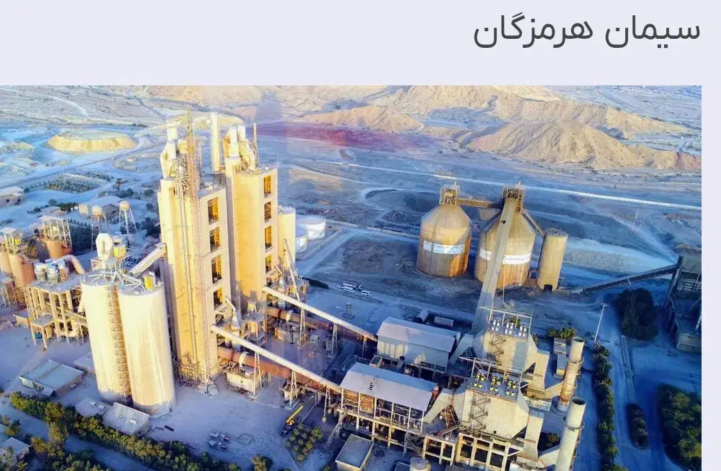 فروش عمده سیمان هرمزگان فله و کیسه|مصالح و تجهیزات ساختمان|خمیر, |دیوار