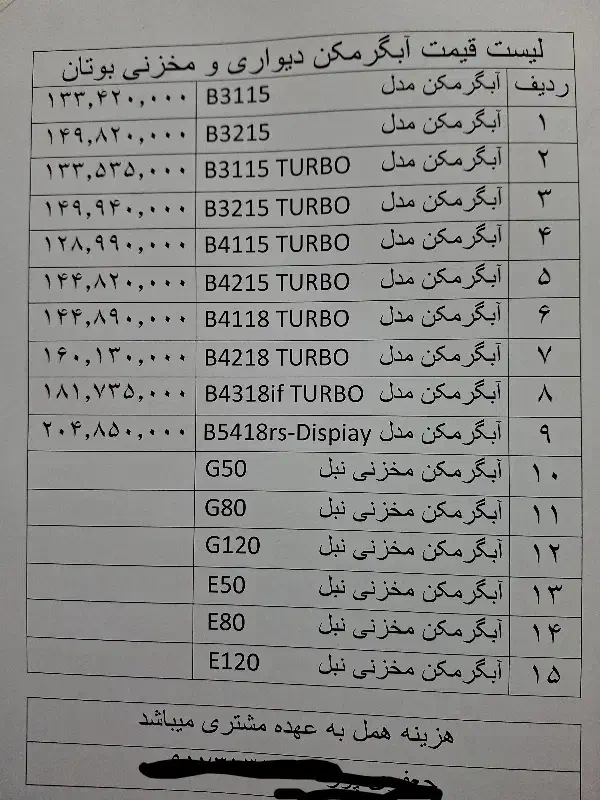 ابگرمکن و پکیج|آبگرمکن، پکیج، شوفاژ|شیراز, شهرک قمشه|دیوار