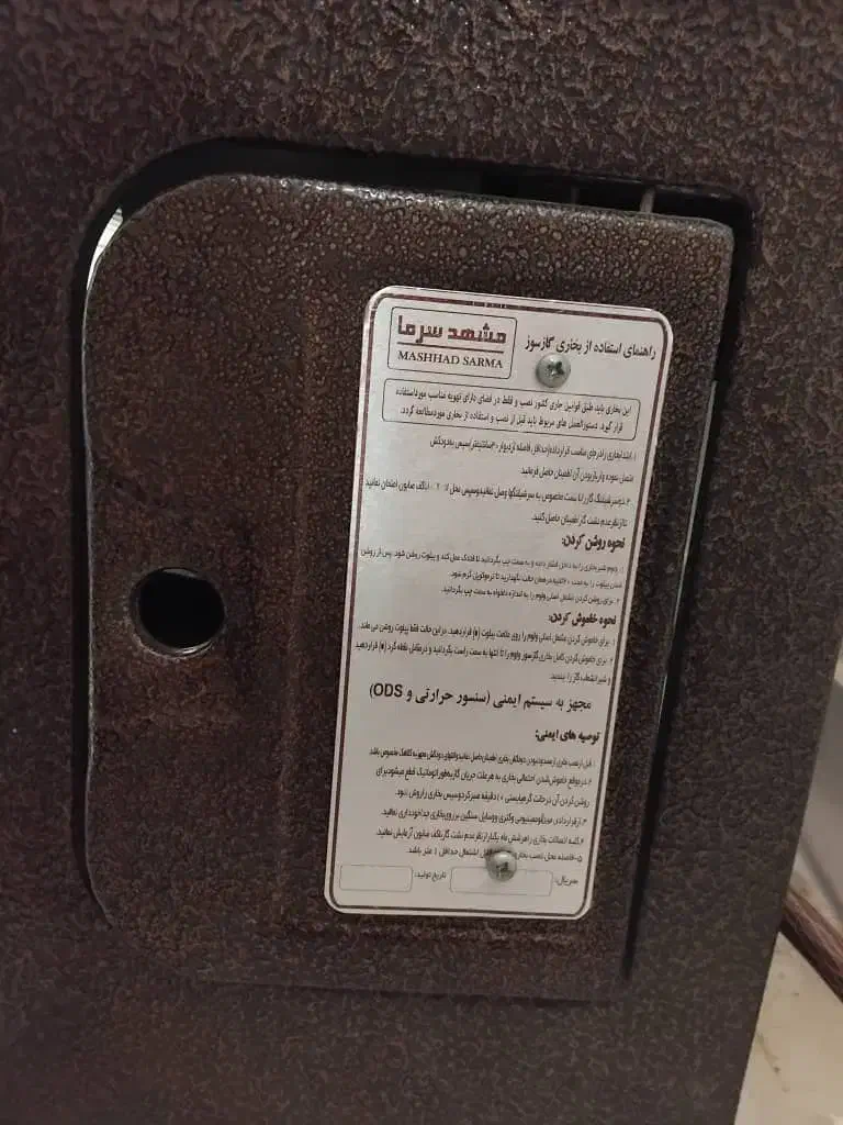 بخاری|بخاری، هیتر، شومینه|مشهد, شهید احمدی روشن|دیوار