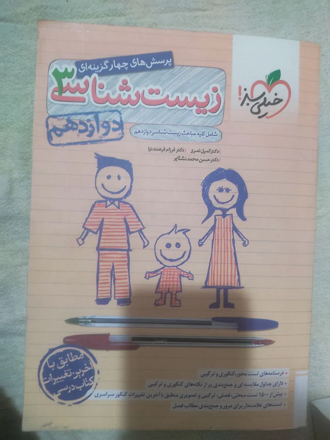 کتاب|کتاب و مجله آموزشی|پیشوا, |دیوار