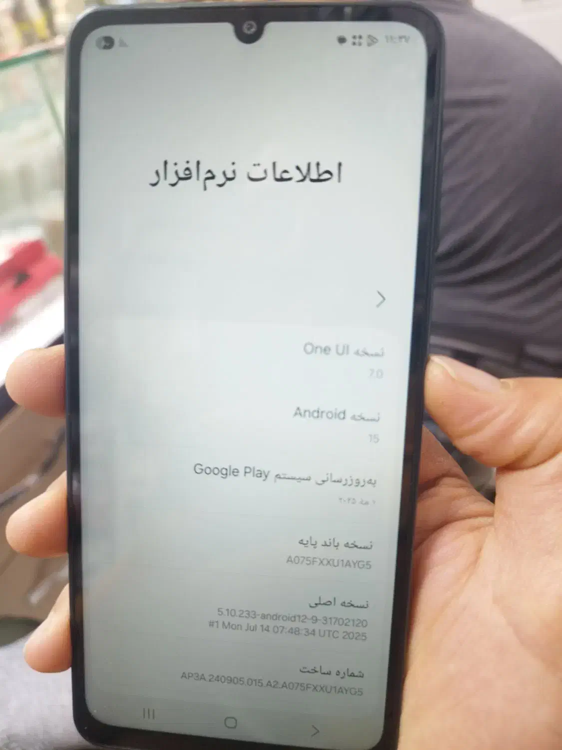 سامسونگ A07|موبایل|قم, ارم|دیوار