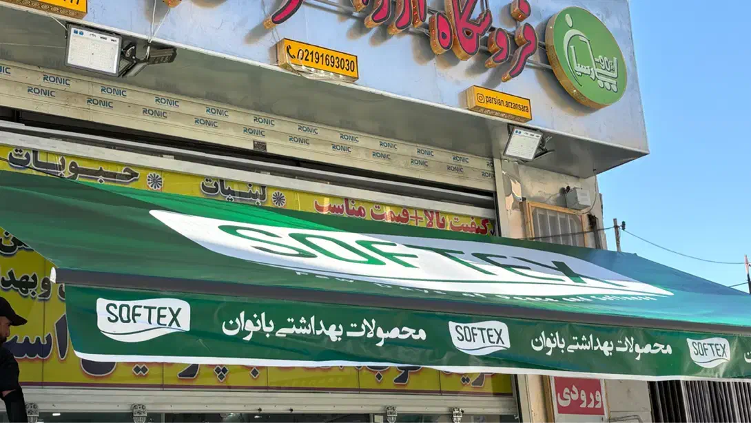 تولید و نصب انواع سایبان و چادر برقی و دستی|خدمات پیشه و مهارت|اصفهان, مرداویج|دیوار