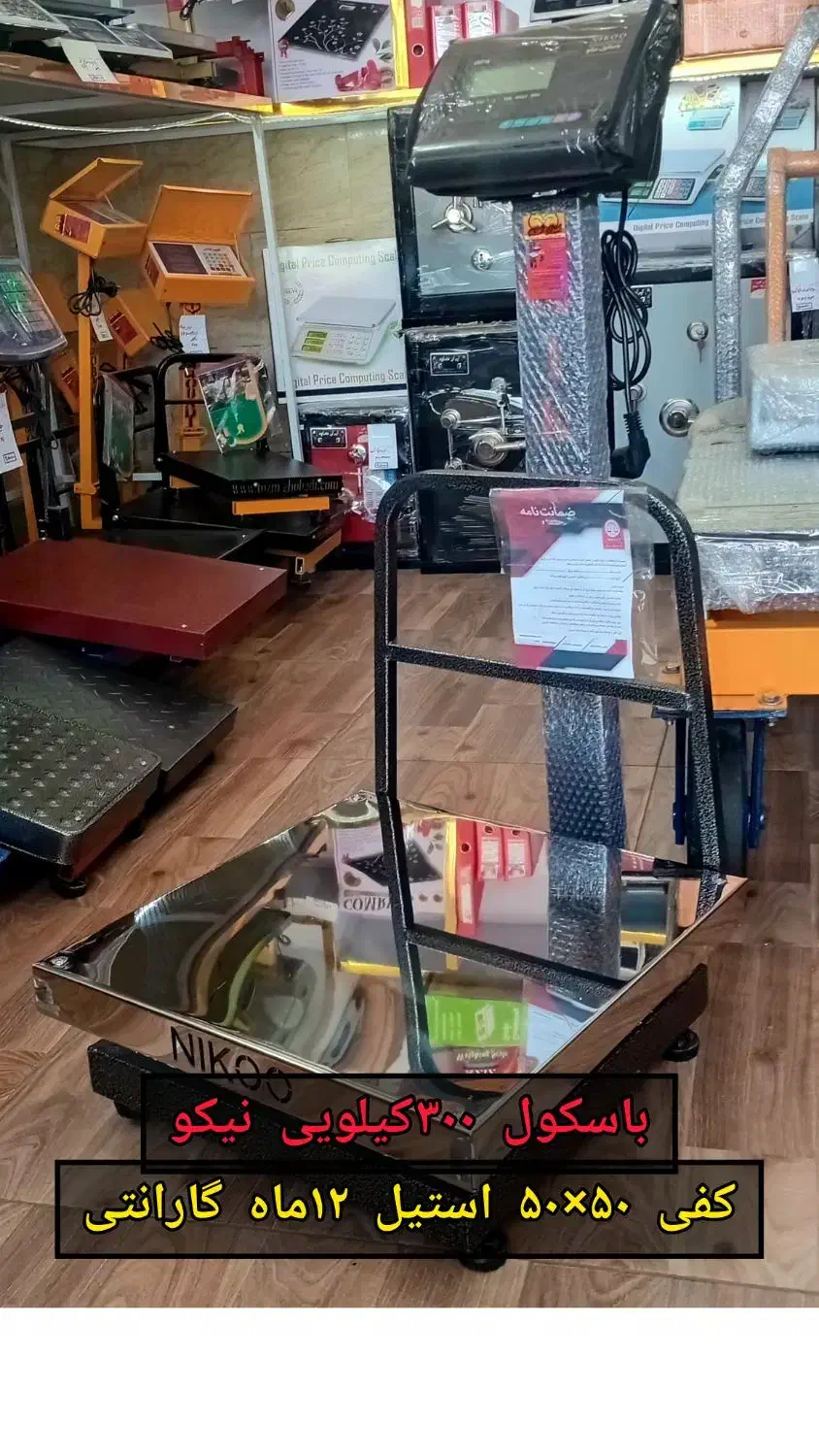 باسکول 300نیکو 500 ترازو استیل مرغفروشی زیتون|فروشگاه و مغازه|لاهیجان, بازکیاگوراب|دیوار