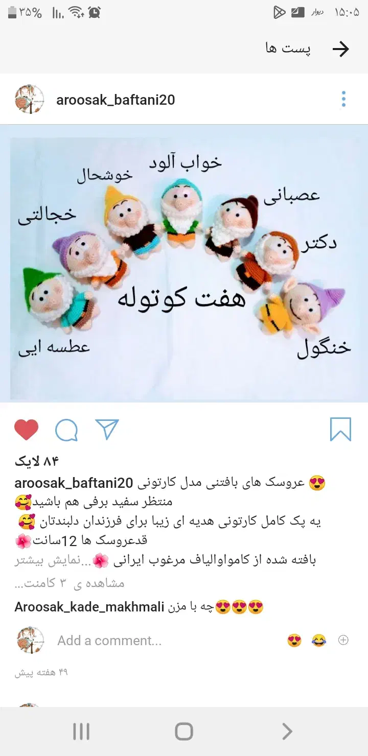 عروسک های هفت کوتوله|اسباب‌‌بازی|اهواز, شهرک نفت|دیوار