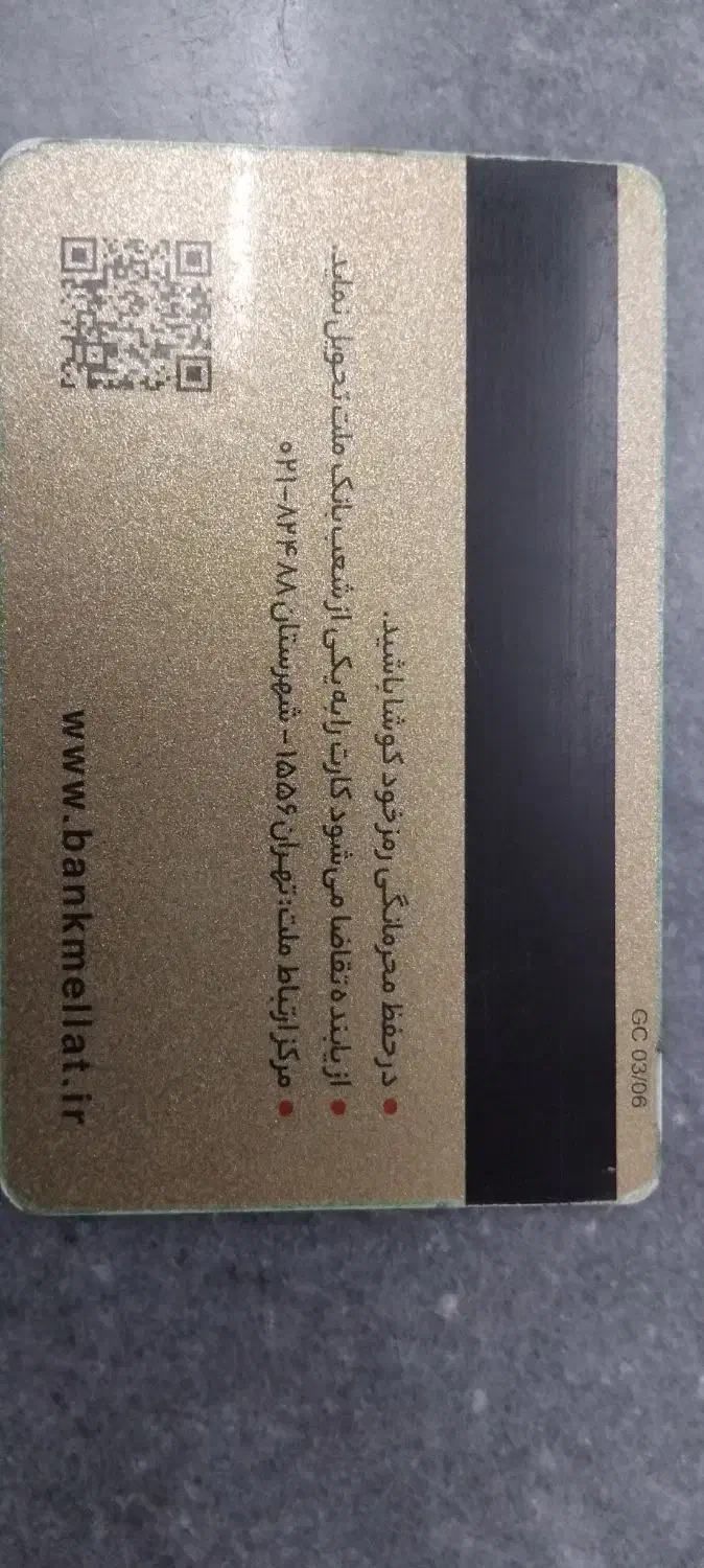 گمشده|اشیا|قم, نیروگاه|دیوار