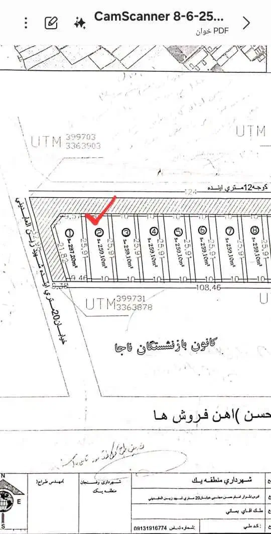 زمین آهن فروشها|فروش زمین و ملک کلنگی|رفسنجان, |دیوار