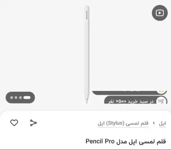آیپد پرو2024همراه با اپلپنسل|تبلت|کرمانشاه, |دیوار