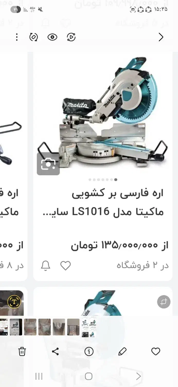 فارسی بر ماهیتا و دستگاه سمباده زن رو میزی|ابزارآلات|پاوه, |دیوار