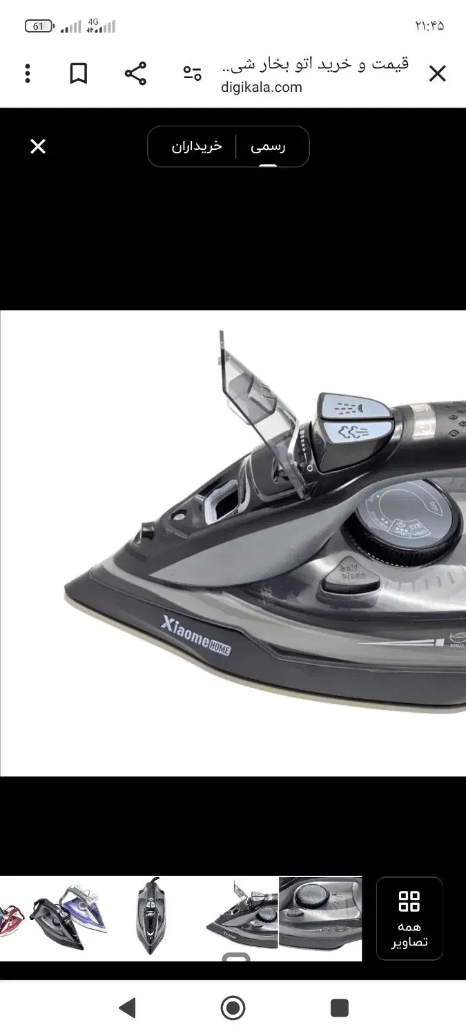 اتو Xiaome|اتو و لوازم اتو|اهواز, کوی مهدیس|دیوار