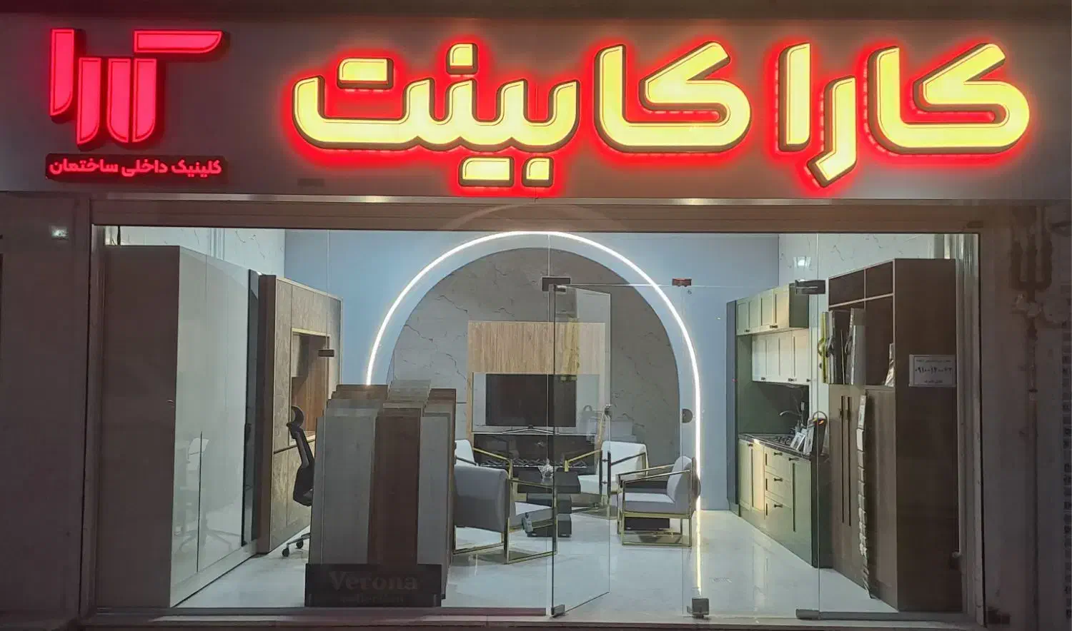 کارا کابینت ( کلینیک داخلی ساختمان)|کتابخانه، شلف، قفسههای دیواری|سنندج, |دیوار