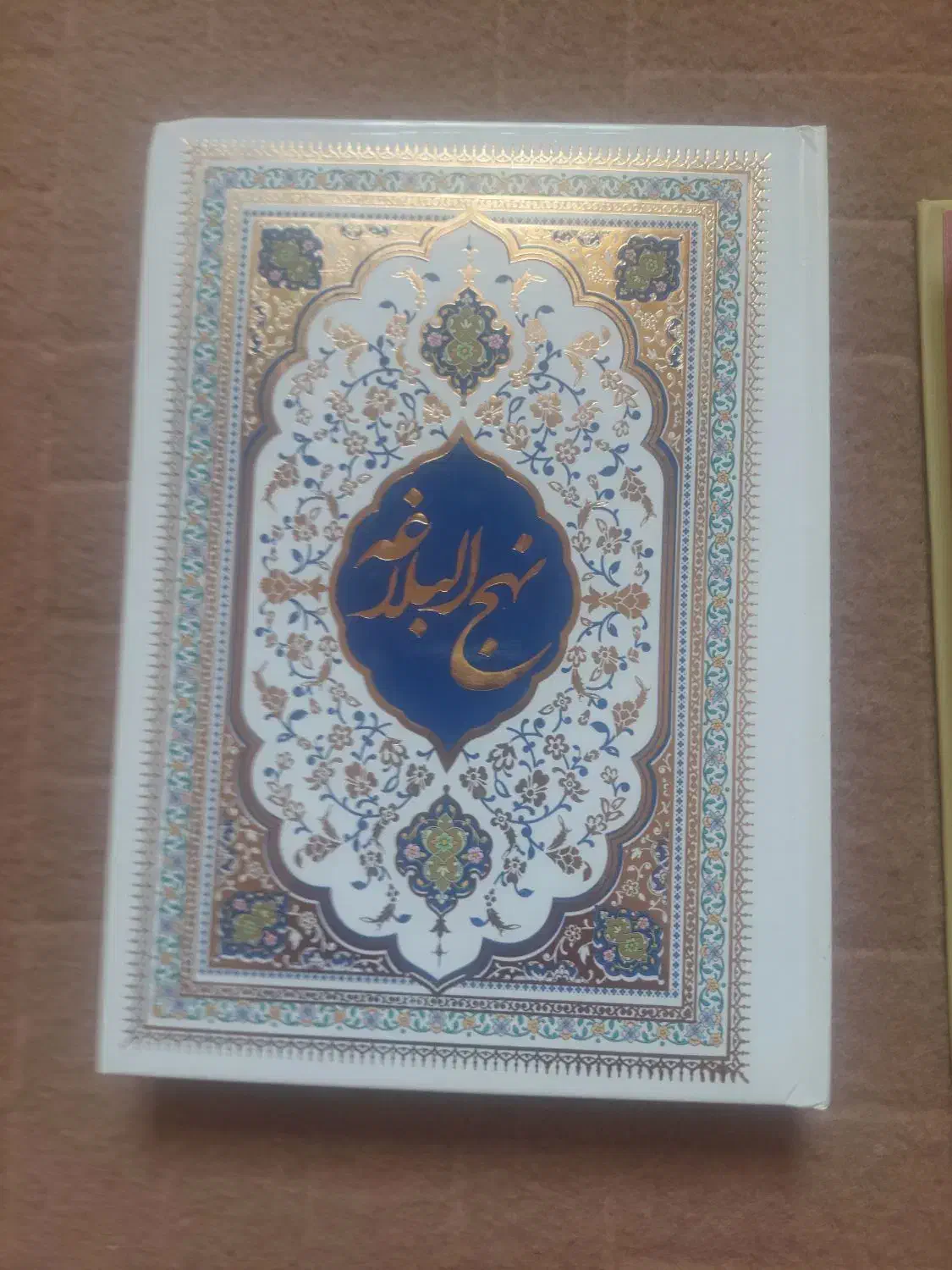 قرآن، نهج البلاغه و دیوان حافظ|کتاب و مجله آموزشی|اصفهان, شهرک کاوه|دیوار