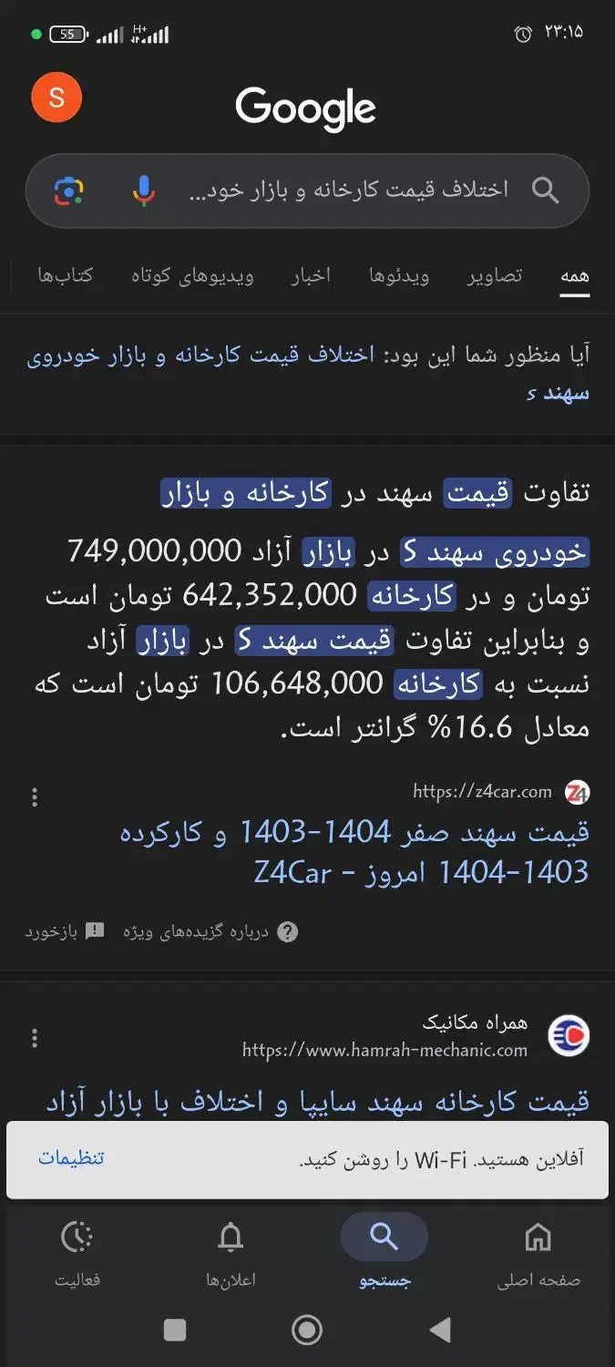 حواله ماشین سهند s|خودرو سواری و وانت|قروه, |دیوار