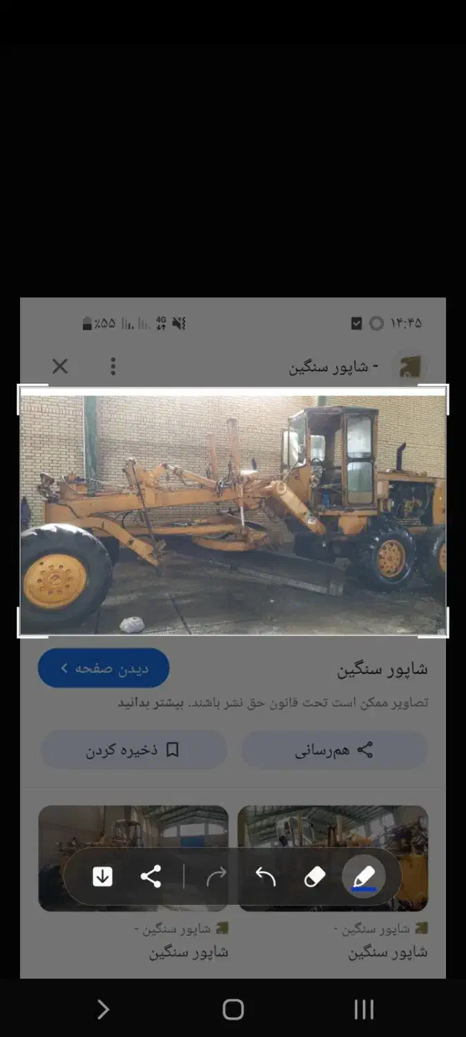 گریدر کوماتسو ۷۰۵|خودرو سنگین|خرم‌آباد, |دیوار
